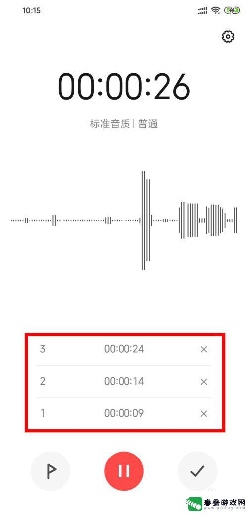手机录音怎么设置标记 小米手机录音设置