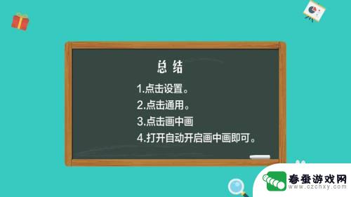 苹果12切屏怎么操作手机 苹果12分屏功能怎么使用