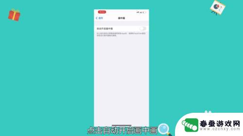 苹果12切屏怎么操作手机 苹果12分屏功能怎么使用