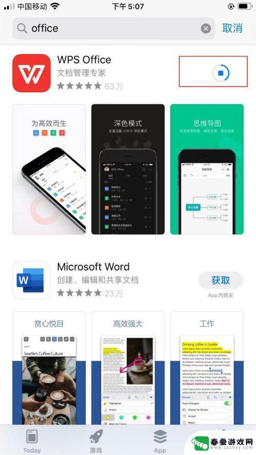手机如何自己办公软件 苹果iPhone手机如何免费安装office办公软件