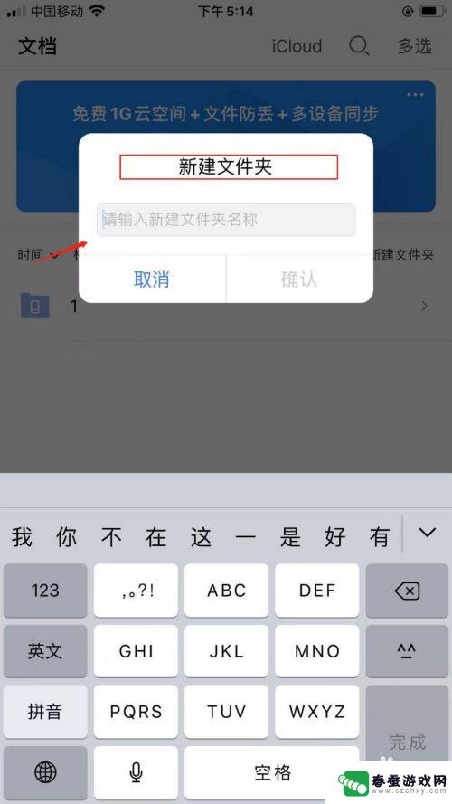 手机如何自己办公软件 苹果iPhone手机如何免费安装office办公软件