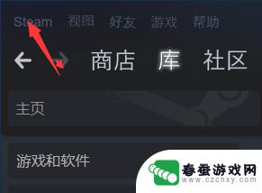 steam的游戏怎么转移磁盘 steam游戏迁移到其他盘的最新技巧