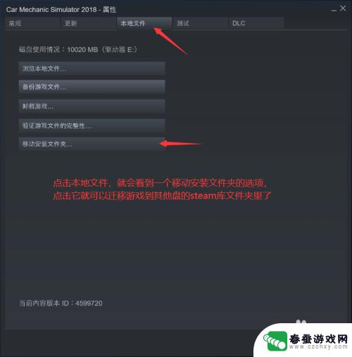 steam的游戏怎么转移磁盘 steam游戏迁移到其他盘的最新技巧