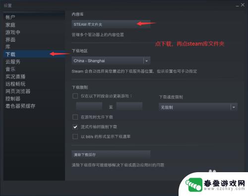 steam的游戏怎么转移磁盘 steam游戏迁移到其他盘的最新技巧