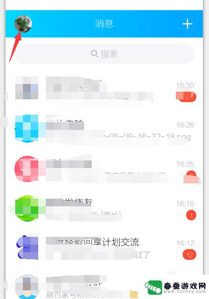 怎么用手机主题设置qq主题 QQ主题设置教程