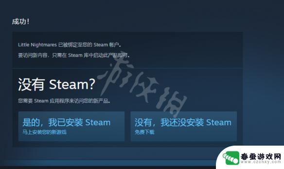 小小梦魇怎么下载steam 小小梦魇免费领取方式