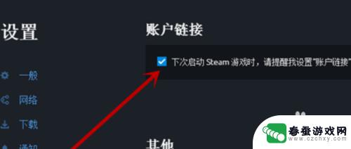 uplay游戏怎么导入steam 将uplay游戏导入steam的教程