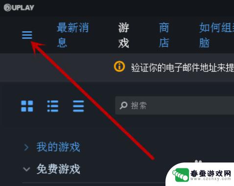 uplay游戏怎么导入steam 将uplay游戏导入steam的教程