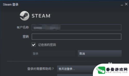 uplay游戏怎么导入steam 将uplay游戏导入steam的教程