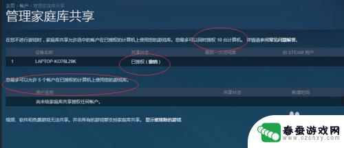 steam怎么开启家庭模式 steam家庭共享设置步骤