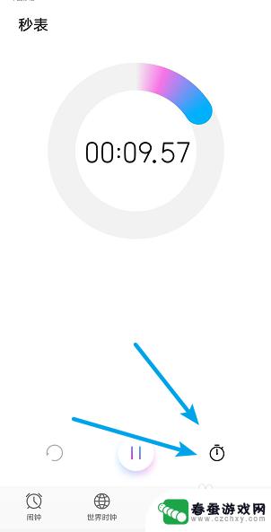 手机秒表怎么延迟计时 手机秒表多次计时功能如何操作