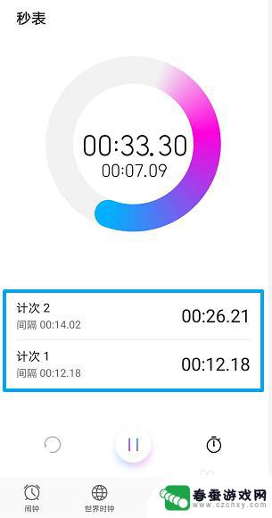 手机秒表怎么延迟计时 手机秒表多次计时功能如何操作