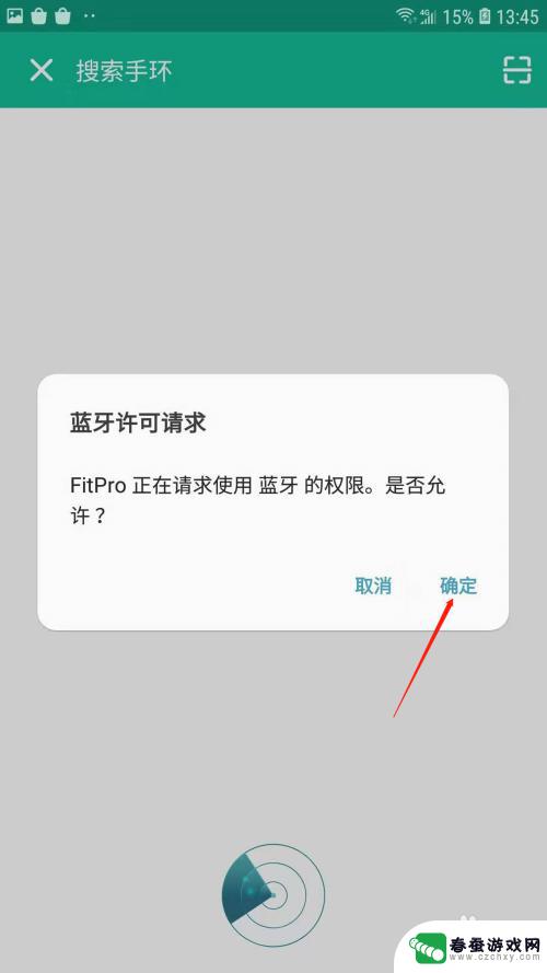 fitpro手环说明书 Fitpro手环连接教程视频