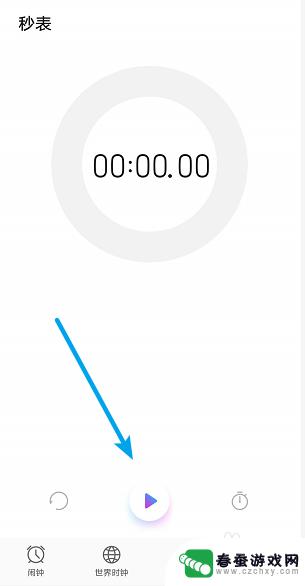 手机秒表怎么延迟计时 手机秒表多次计时功能如何操作