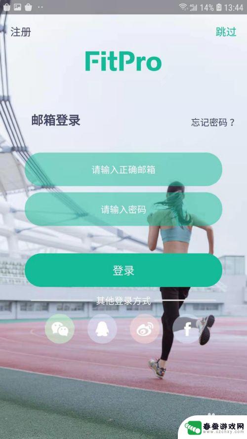 fitpro手环说明书 Fitpro手环连接教程视频