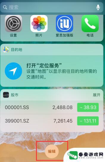 苹果手机通讯录怎么收藏联系人 在 iPhone XR 上使用个人收藏功能的小窍门