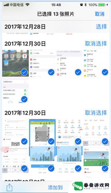 如何彻底删除旧苹果手机照片 iPhone手机如何彻底删除照片并清空回收站