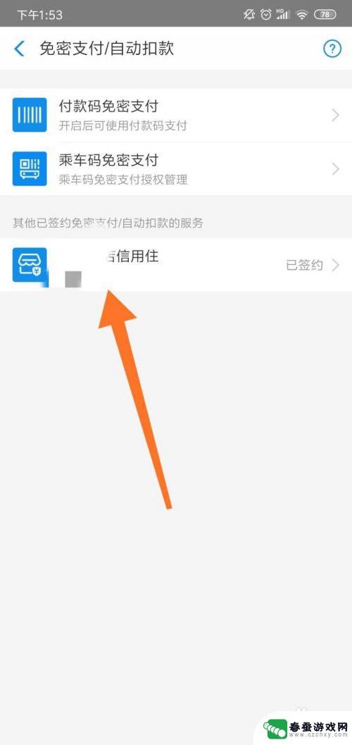 手机如何撤销猫扑自动续费 取消手机自动续费流程