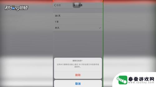 苹果手机怎么一下子删除所有短信 iphone手机怎么一键删除所有短信