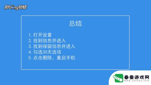 苹果手机怎么一下子删除所有短信 iphone手机怎么一键删除所有短信