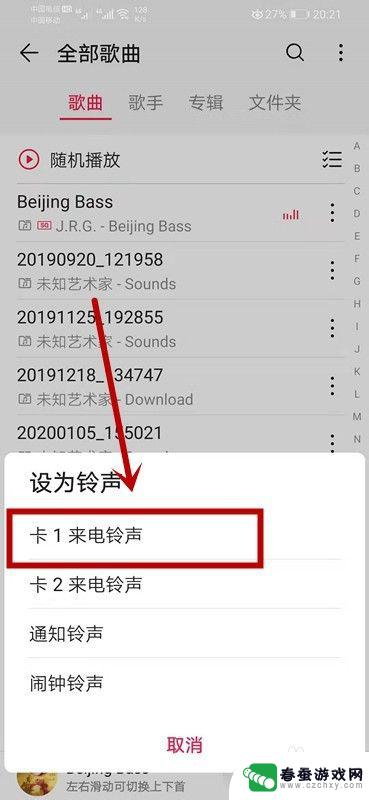 电话如何设置音乐铃声手机 华为手机如何将本地音乐设为铃声