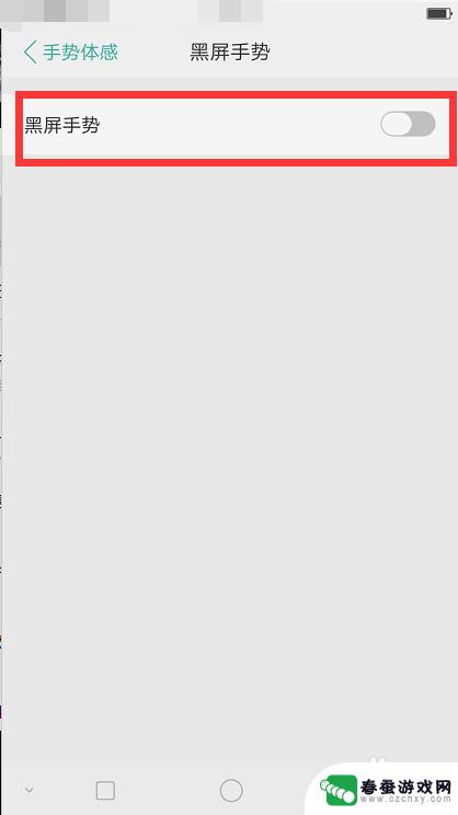 如何更改手机黑屏手势 OPPO手机黑屏手势操作设置教程