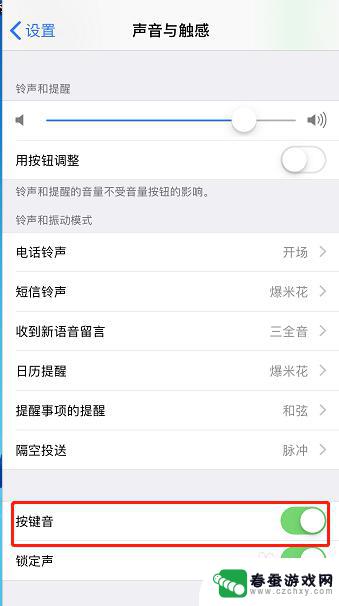 如何关手机按键声音 如何关闭苹果手机键盘声音