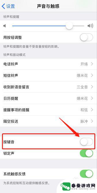 如何关手机按键声音 如何关闭苹果手机键盘声音
