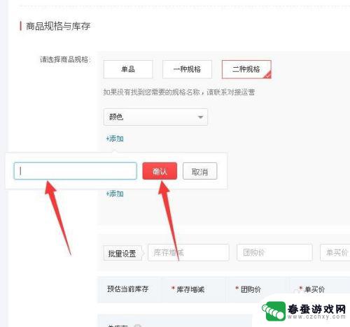 手机怎么上传不了商品 拼多多商品发布流程