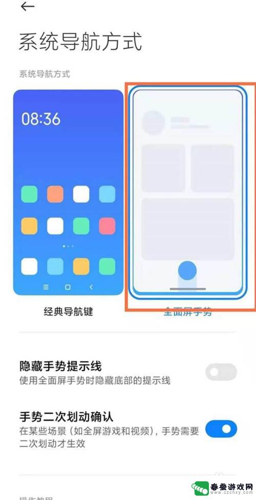 手机怎么隐藏屏幕键 红米手机隐藏虚拟按键的方法