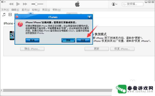 苹果4s手机被锁了怎么解锁 iphone4s停用如何解锁