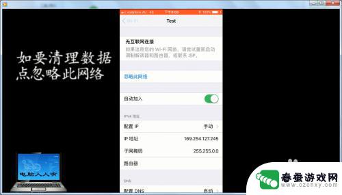 如何设置苹果手机地址 苹果手机手动设置IP地址步骤