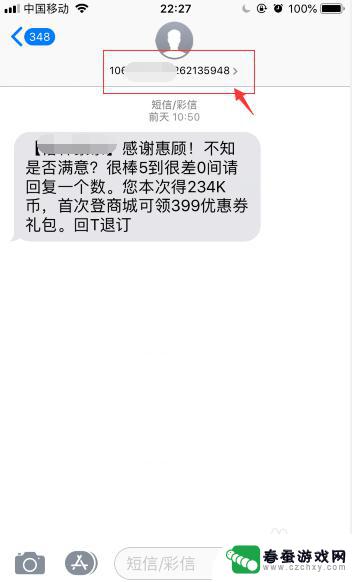 苹果手机如何拦截不同号码 苹果手机如何拦截陌生电话