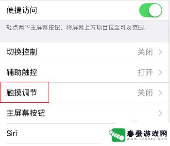 苹果手机屏幕触摸校准在哪里 苹果手机触屏校准方法
