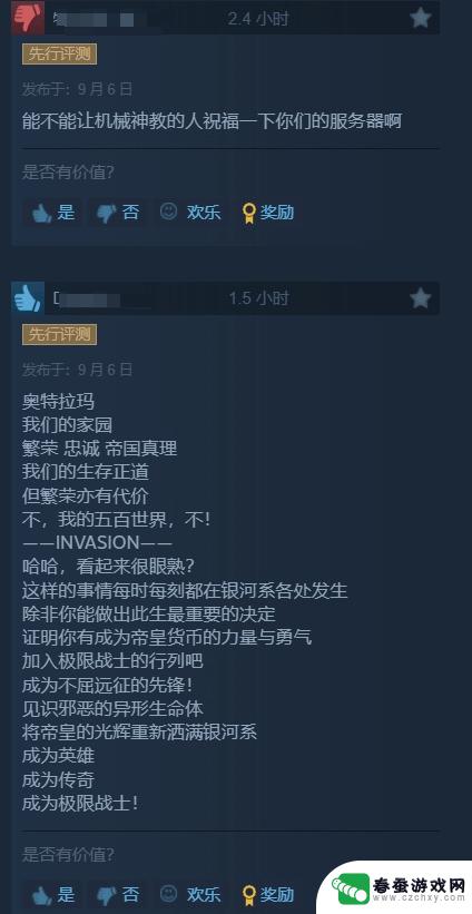 《星际战士2》在Steam上获得大多数好评，但存在服务器问题