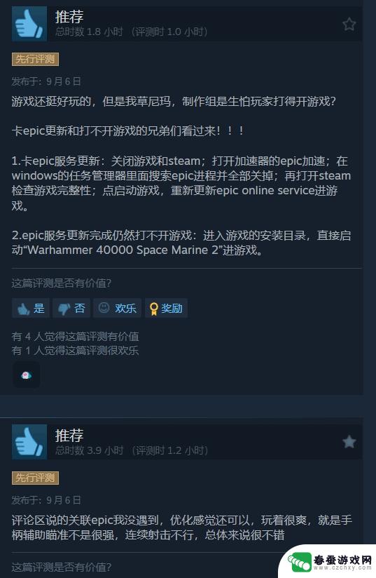 《星际战士2》在Steam上获得大多数好评，但存在服务器问题