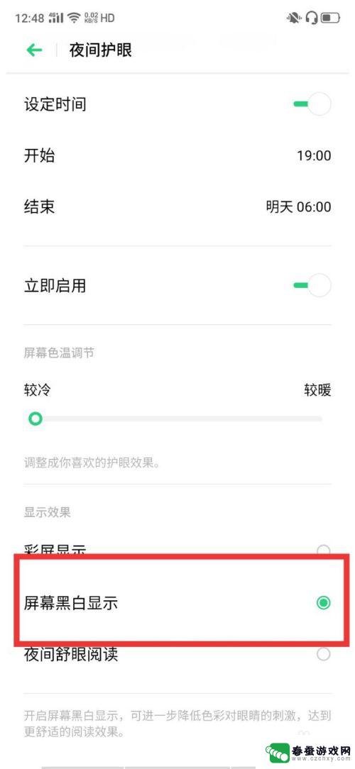 手机微信屏幕黑了怎么调回来 微信变黑色怎么调回原来的颜色