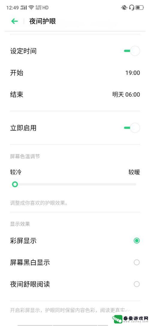 手机微信屏幕黑了怎么调回来 微信变黑色怎么调回原来的颜色