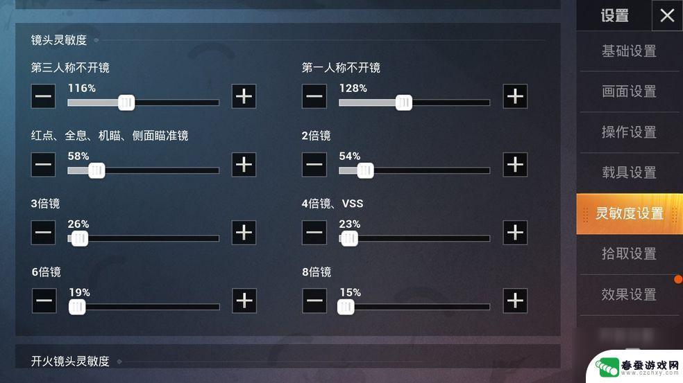 和平精英重力感应开枪没有了 和平精英重力感应开枪设置方法