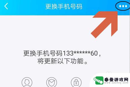 qq号怎么解除密保手机 QQ密保手机如何取消