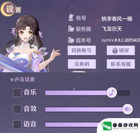 长安幻想怎么领取礼包 长安幻想兑换码怎么领取