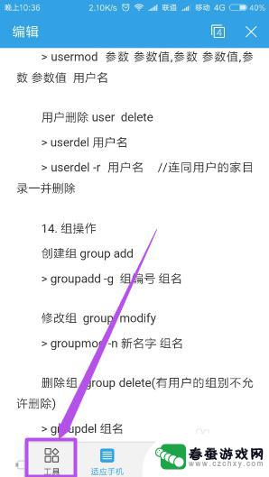 手机上怎么word转pdf 手机如何将word文档转为pdf