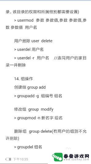 手机上怎么word转pdf 手机如何将word文档转为pdf