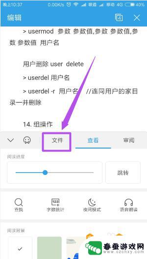 手机上怎么word转pdf 手机如何将word文档转为pdf