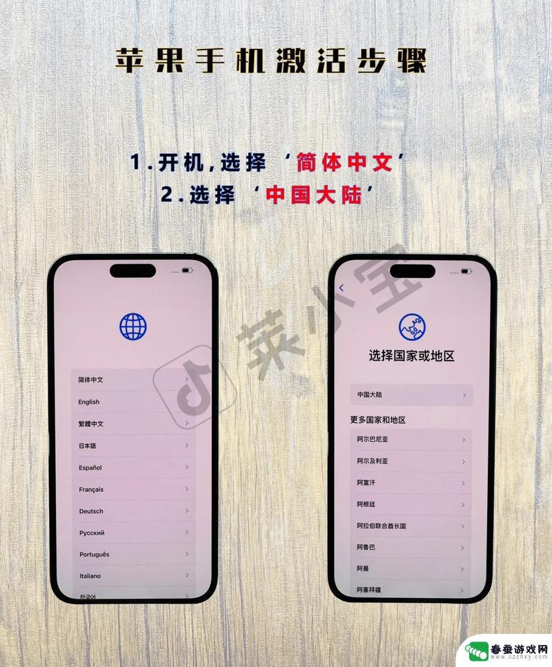 如何教长辈激活苹果手机 itunes怎么激活iPhone