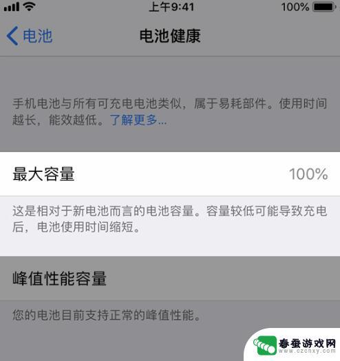 新苹果手机看电池在哪里看 查看 iPhone 电池健康度
