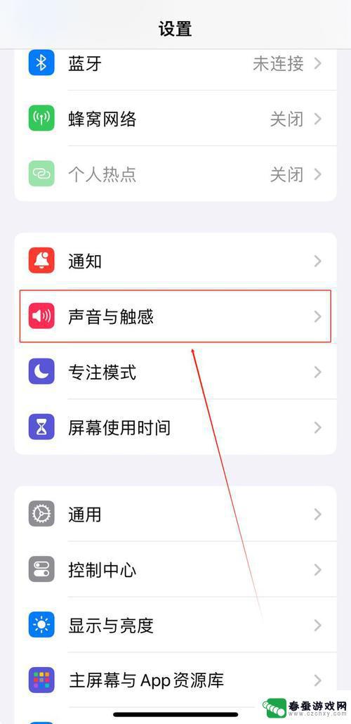 如何关闭苹果手机语音控制 关闭iPhone语音控制的方法