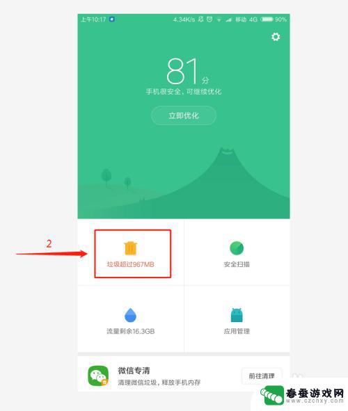 小米手机如何清理流畅内存 如何解决小米手机内存不足问题