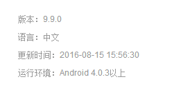 手机下载东西如何显示提示 解析包时出现问题无法安装App的处理办法