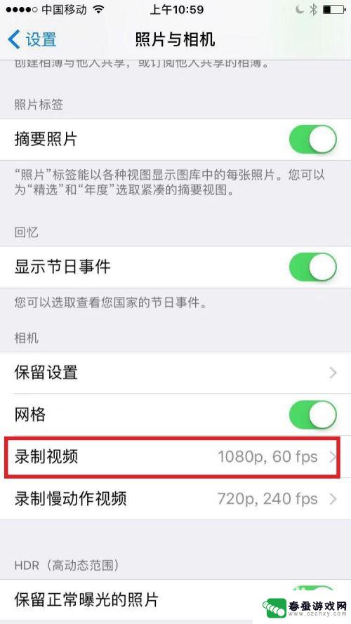 手机如何设置高清视频 如何在手机上设置拍摄高清视频
